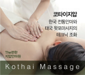 더편한지압마사지안마원
