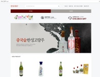 한성고량주