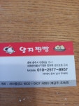 양지찐빵