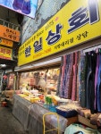 한일불교상회