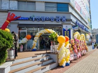 산림조합금융 해운대지점
