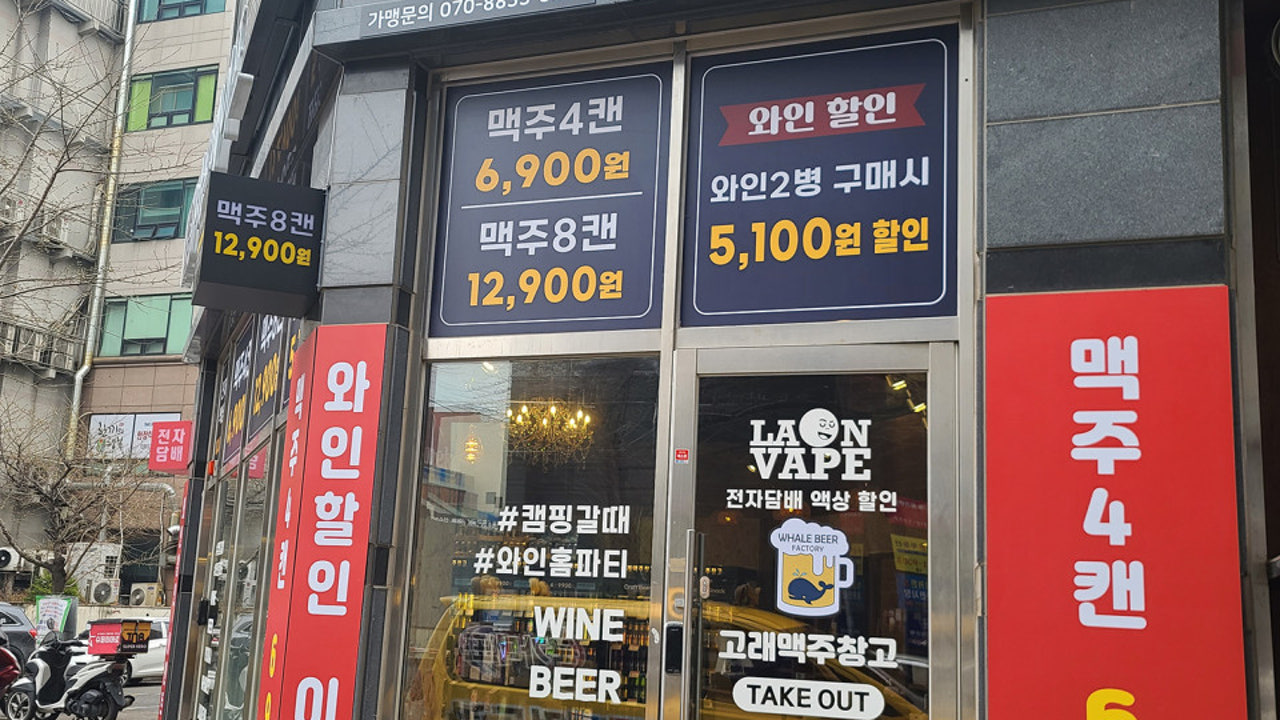 고래맥주창고 시흥능곡역점