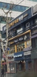 신림올바른치과의원