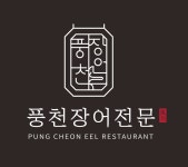 풍천장어전문