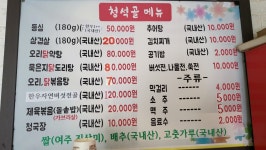 청석골