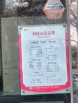 에뚜알헤어샵
