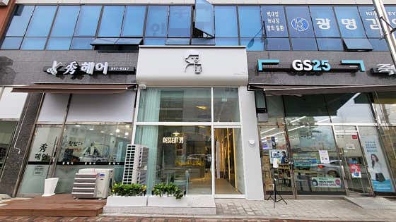 디저트39 소하2동점 사진