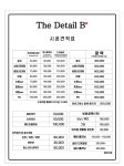 더디테일비 창원상남점