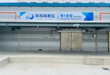 어업회사법인 주식회사 우리씨푸드