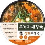 성화해장국 인하점