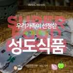 성도건강원
