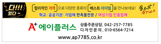 A+에이플러스광고