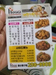 호식이두마리치킨 울산중구점