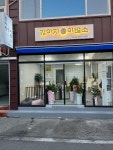 강아지이발소