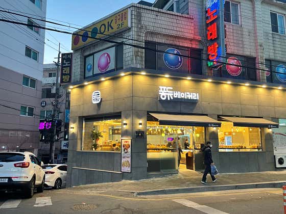 퐁듀베이커리 사진