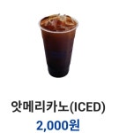 빽다방 경북고령중앙점