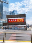 정문약국