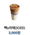 빽다방 경북고령중앙점