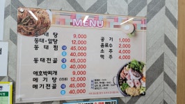생태한마리