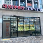 대성베르힐공인중개사사무소