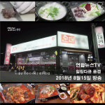 순대별곡