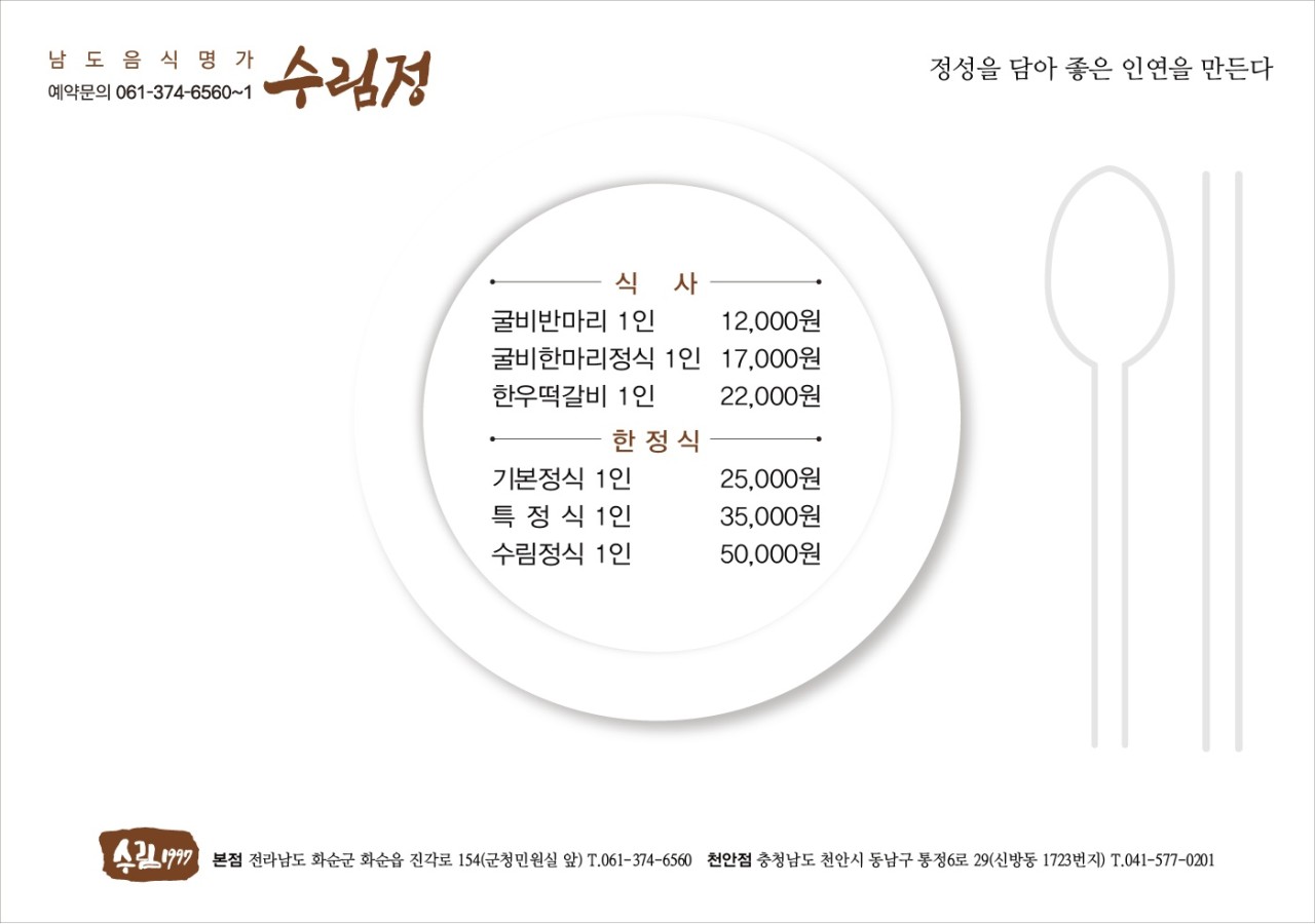 수림정 이미지
