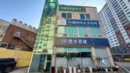 지엘바이오코리아 광주지사