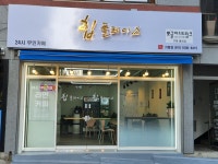 힙플레이스