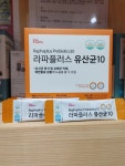 라파플러스 소망점