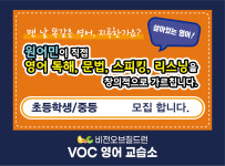 비전오브칠드런영어교습소