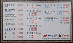 시골가마솥토종순대국 본점