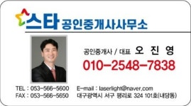 스타공인중개사사무소