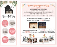 멜로디음악학원
