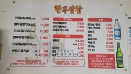 한우삼창 광주화정동본점