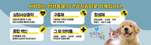 온누리산소약국