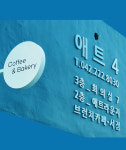 애트4 애트라운지 회의실7