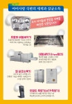 아이사랑식판