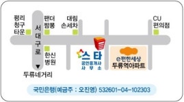 스타공인중개사사무소