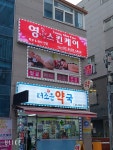 영스킨케어