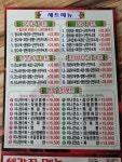 원조 자금성24시 곰달래길
