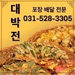 대박전