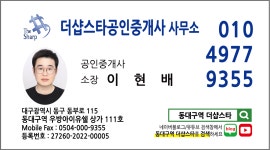 더샵스타공인중개사사무소