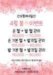 오월애네일
