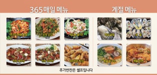365활새우 창우수산 일산점