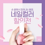 여우콩 네일