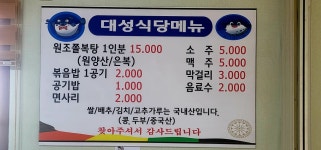 대성식당