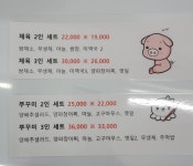 제육대가 비전점