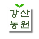 강산농원