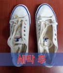 착한운동화세탁