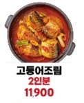 담꾹 고촌점